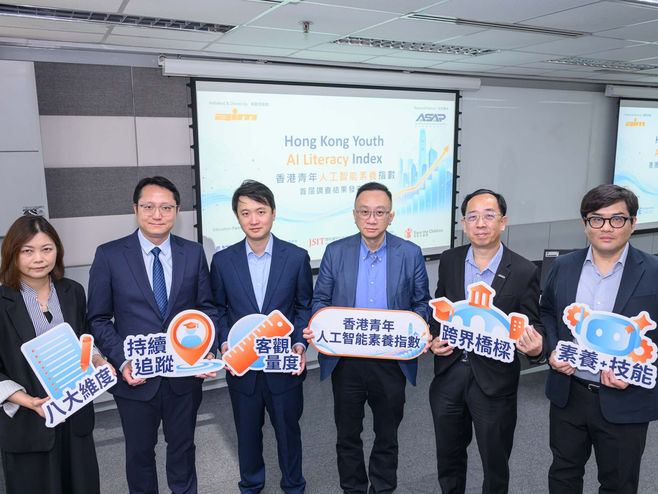 調查結果發現，受訪中學生對自身AI素養的評估整體不俗，亦大致能察覺使用AI存在的風險。（香港互動市務商會提供）