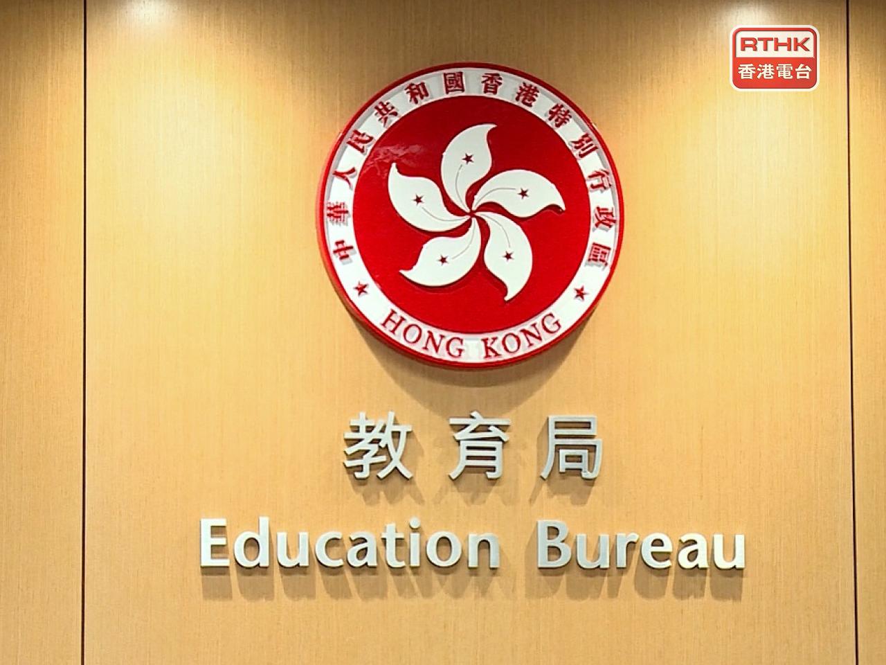 教育局表示，本學年沒有公營中學因中一、中二和中四的任何一級未達開辦兩班而需申請發展方案。（港台圖片）