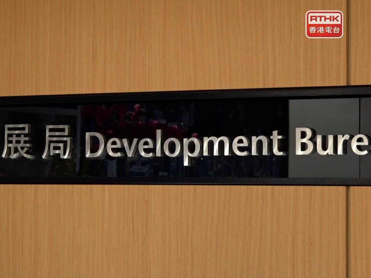 發展局表示，邀請業界遞交申請以加入樓宇維修的顧問及承建商「預審名單」。（港台圖片）