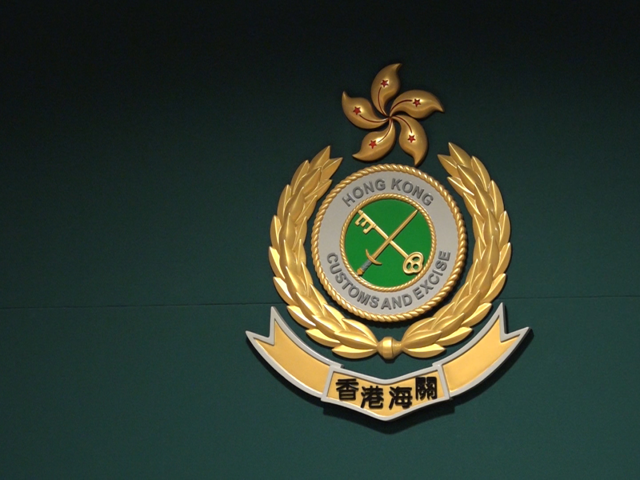海關行動期間於8間商舖共檢取34支同款的嬰兒洗髮沐浴露，並拘捕一名42歲貿易公司女董事。（港台圖片）