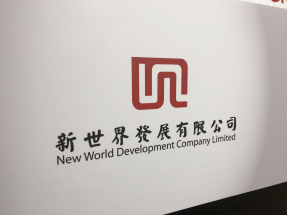 新世界去年度虧損近268.2億元，按年擴大近64%，由於11 SKIES項目相關非現金耗蝕虧損及撥備所致。（港台圖片）