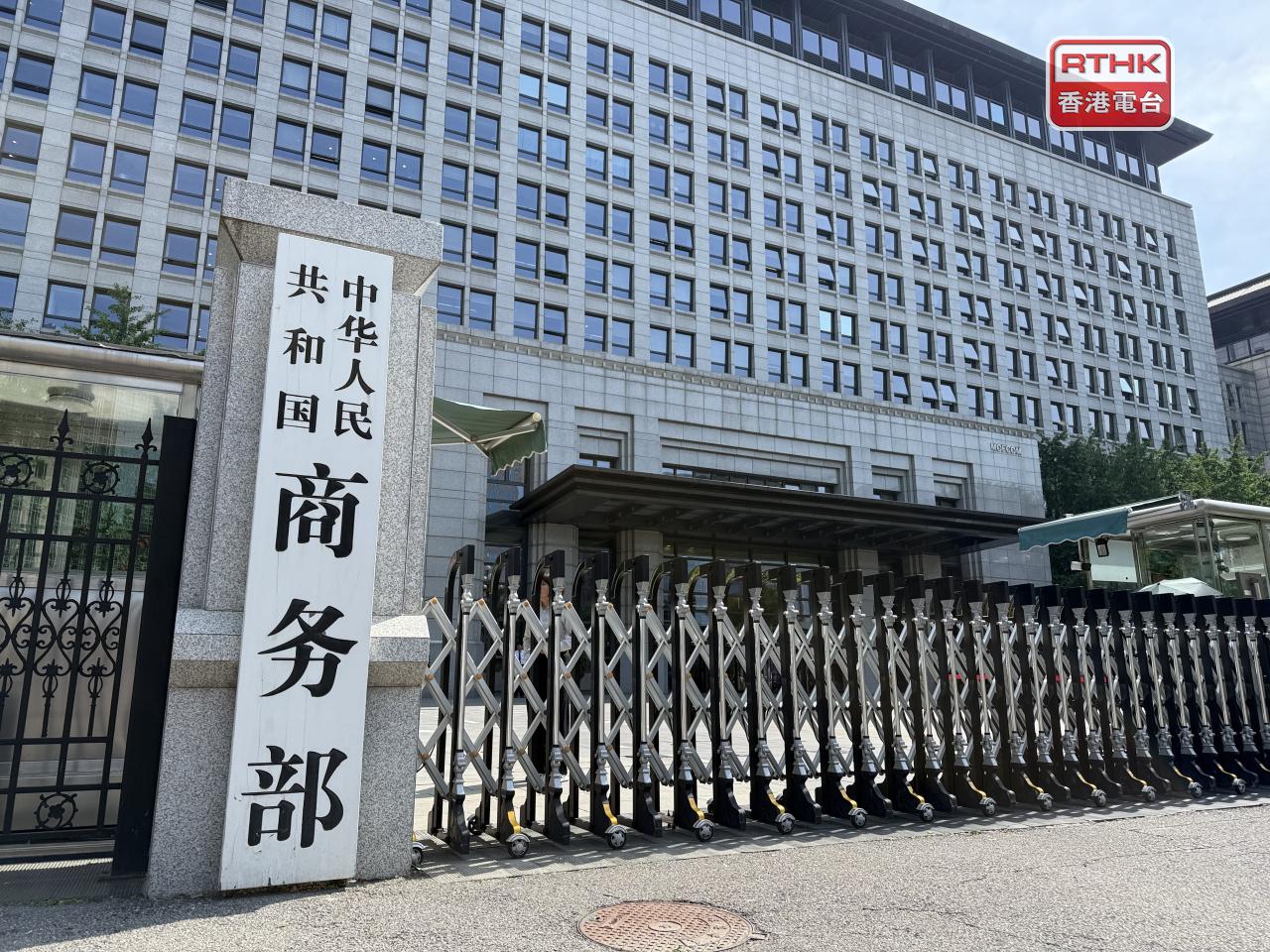 商務部表示，決定將兩宗調查期限延長至今年12月27日。（港台圖片）