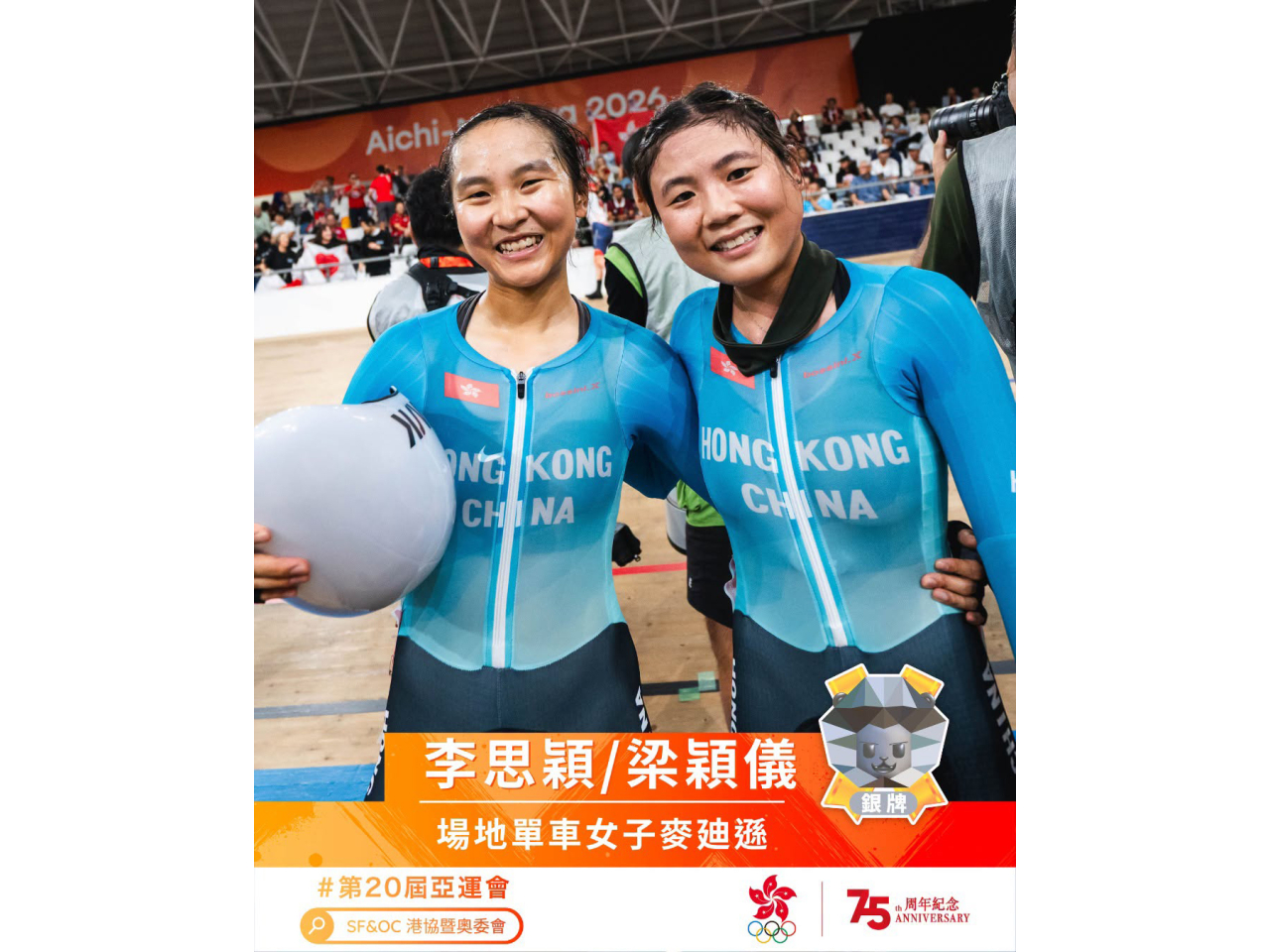 單車項目女子麥迪遜賽，港隊組合李思穎、梁穎儀取得銀牌。（港協暨奧委會社交網頁）
