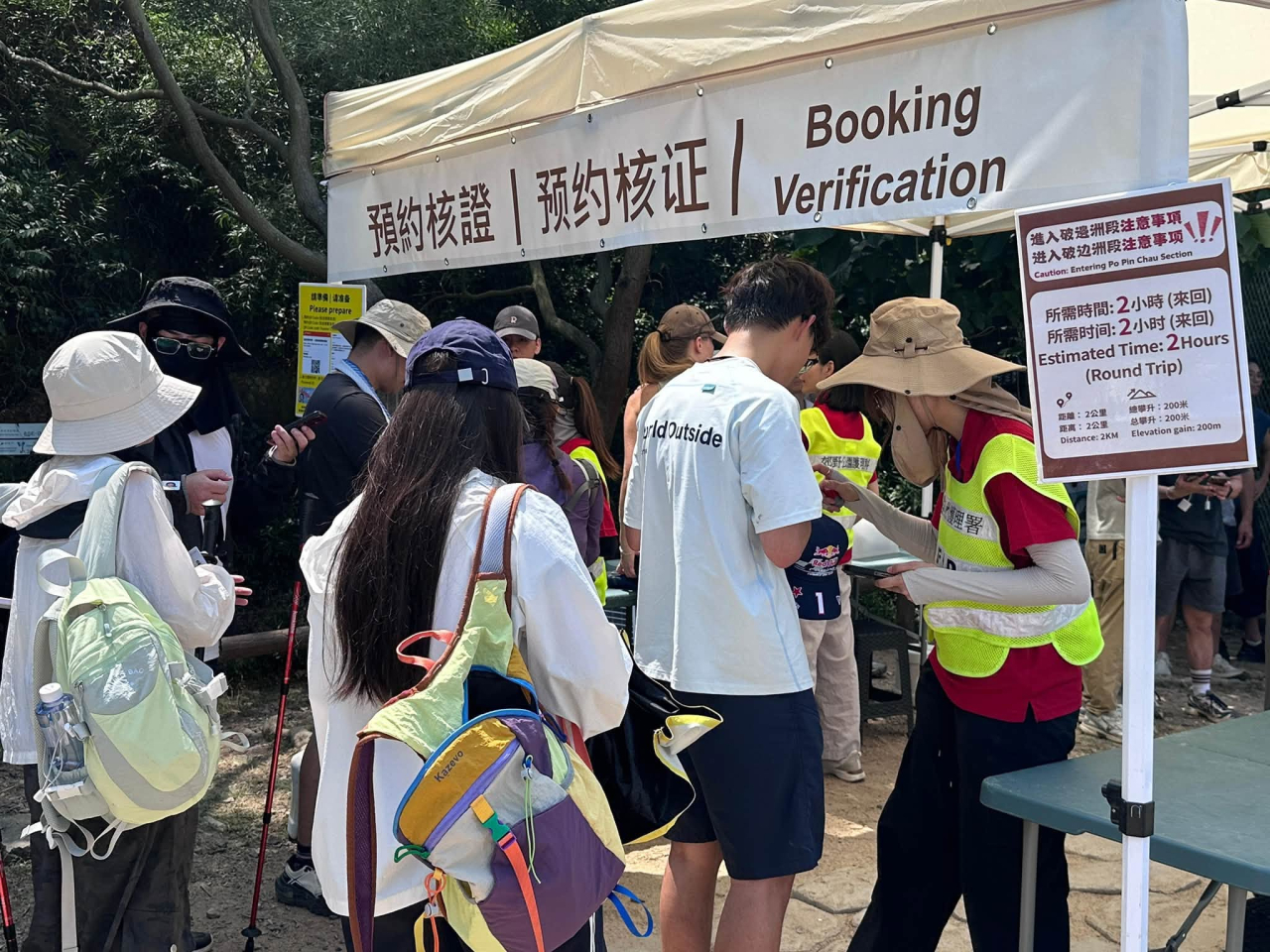 工作人員在破邊洲段試行預約制的排隊區為遊人核實預約。（漁護署社交網站圖片）