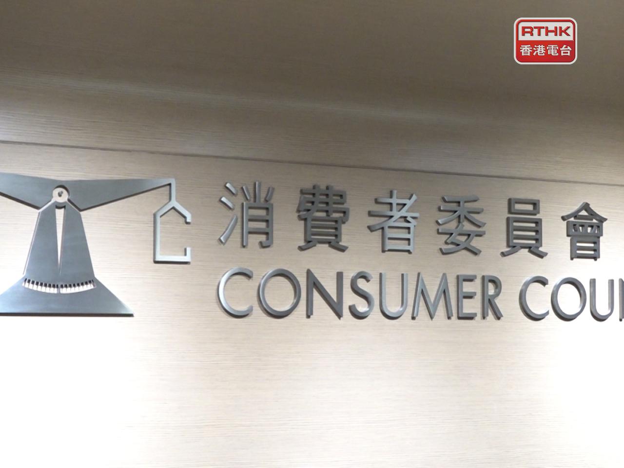消委會提醒消費者，與商戶訂立合約時應要求詳列相關服務內容，避免口頭承諾。（港台圖片）