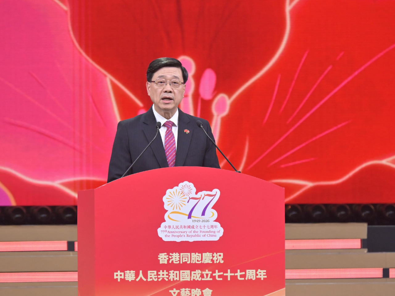 李家超出席香港同胞慶祝中華人民共和國成立七十七周年籌備委員會舉辦的國慶文藝晚會並致辭。（政府新聞處）