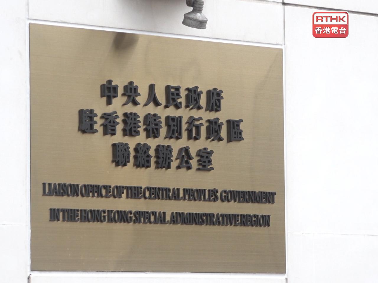 中聯辦表示，代表團向世界展示了運動員的精湛技藝和頑強作風，以及香港青年一代的嶄新風貌，激發了香港同胞的愛國愛港熱情。（港台圖片）