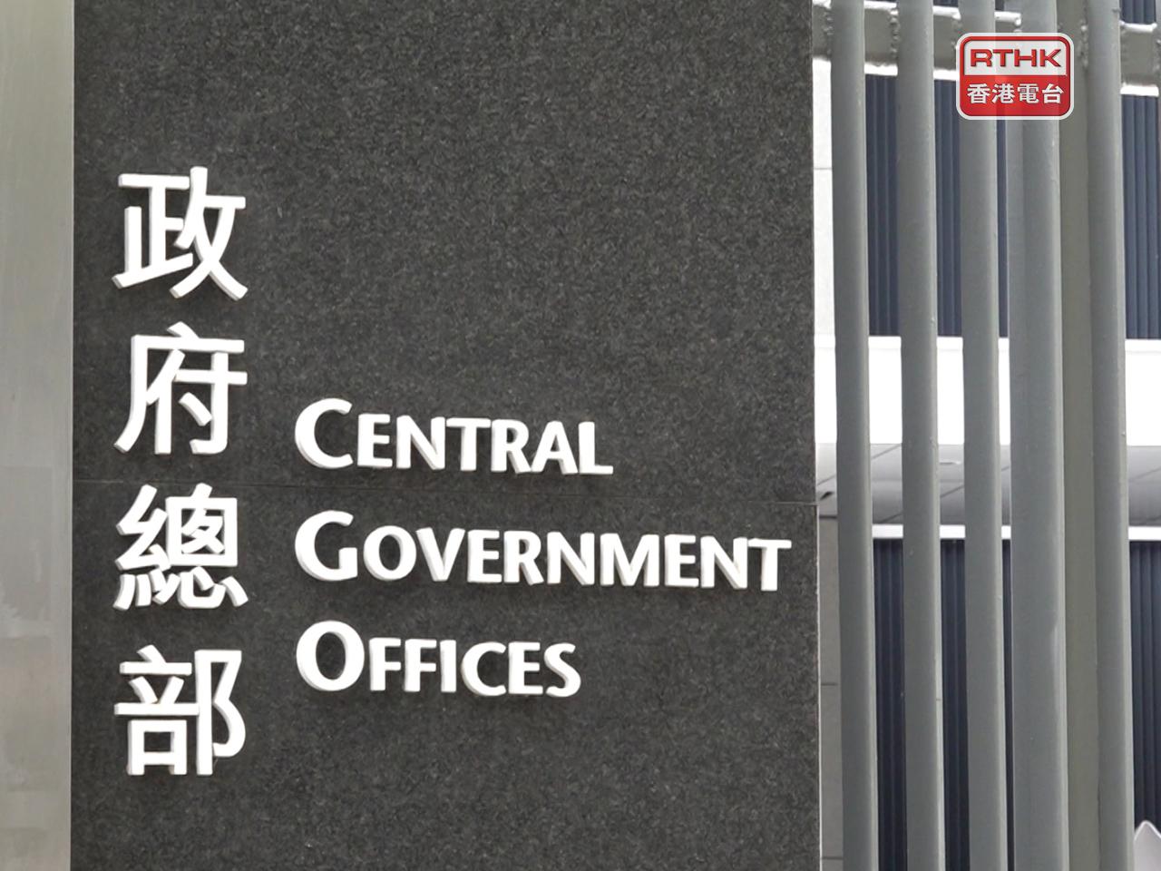 政府會將事件轉交執法部門跟進。（港台圖片）