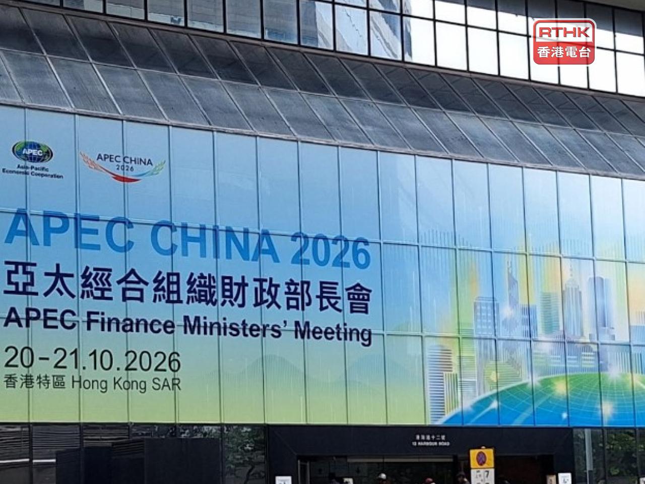 The SAR government is working in conjunction with the Ministry of Finance in Beijing on making arrangements for the visiting delegates. Photo: RTHK