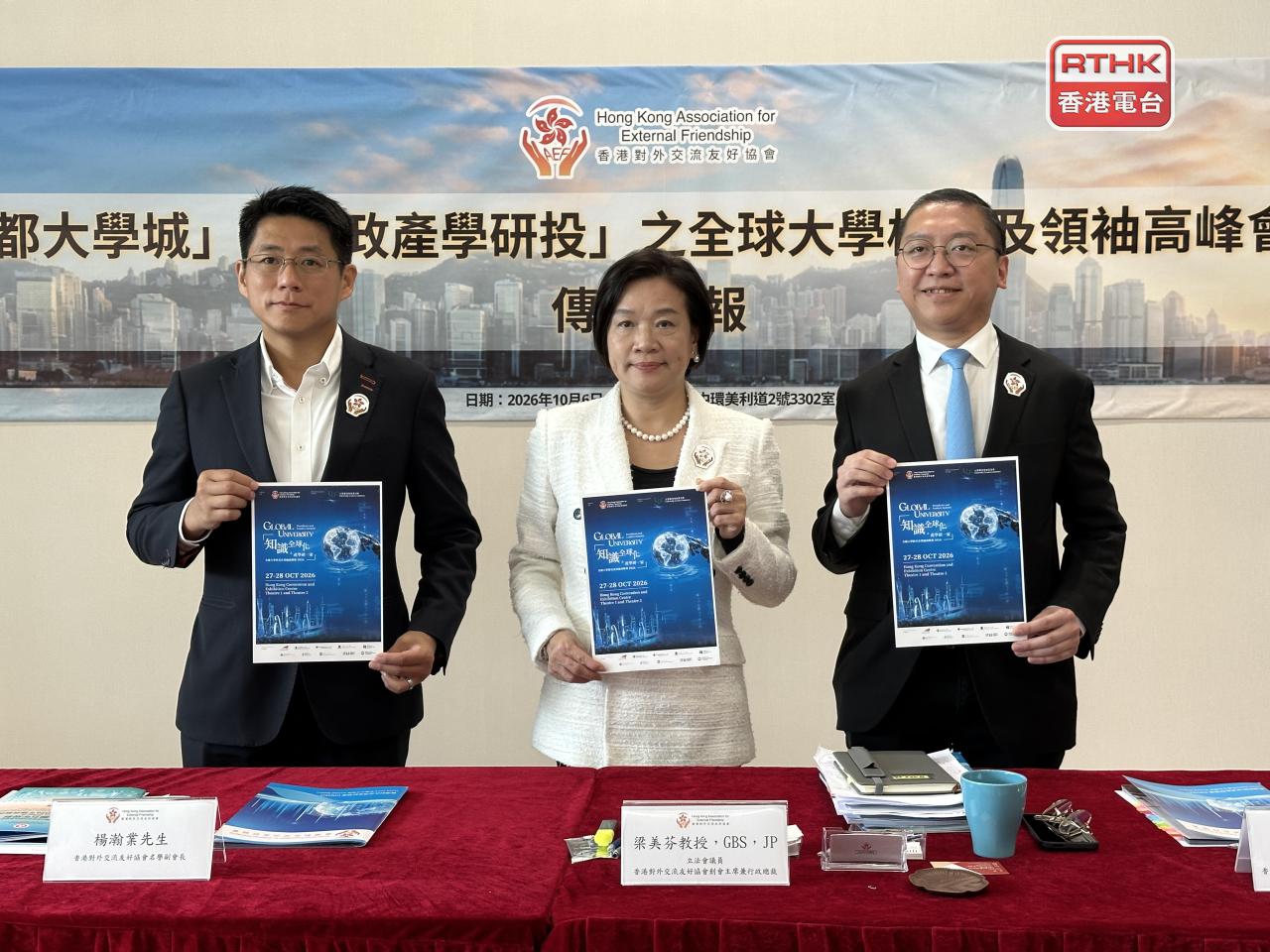 Priscilla Leung (centre) says representatives from Harvard and Cambridge will take part in the event. Photo: RTHK