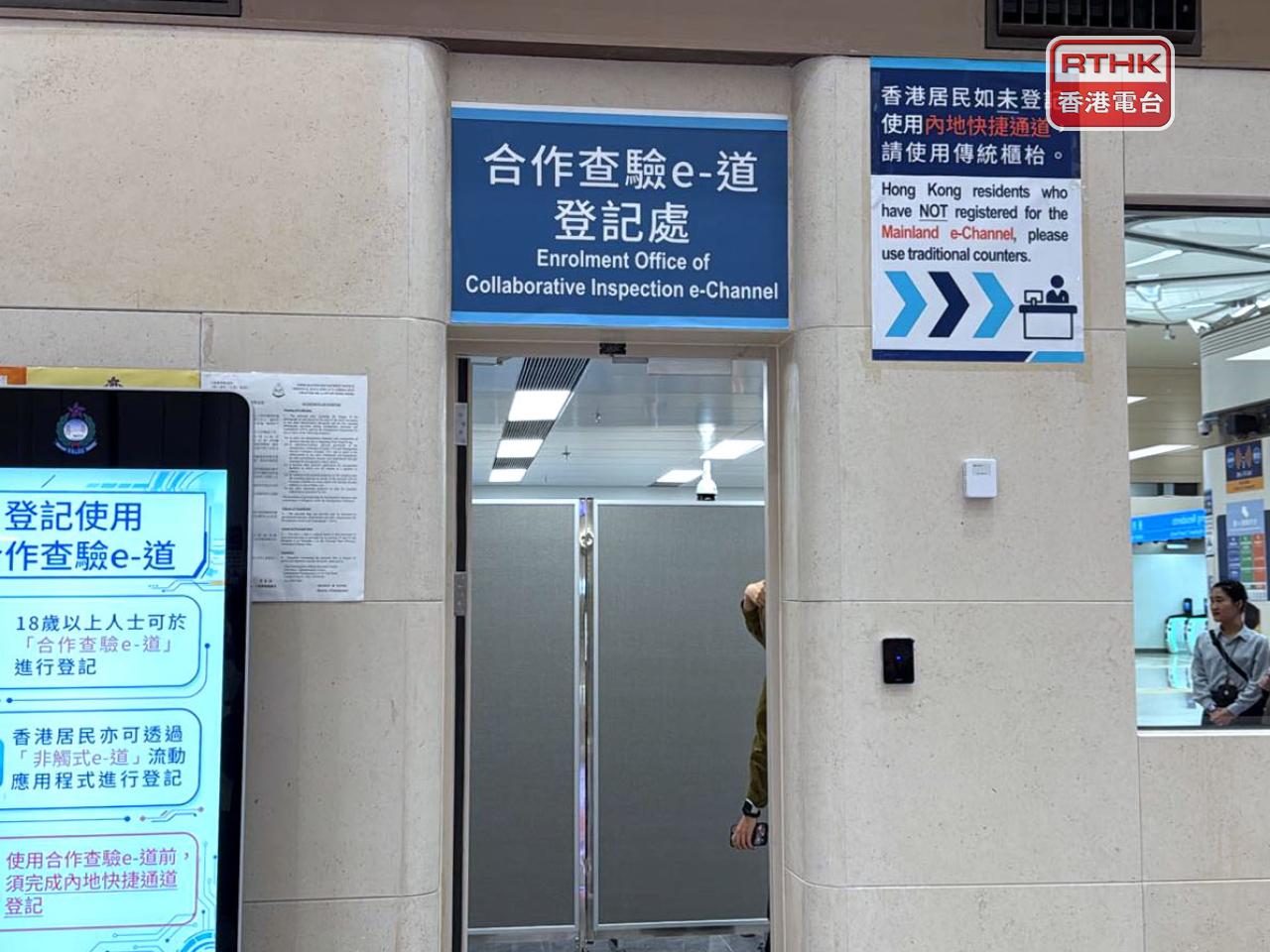 入境處公布，合資格的香港居民即日起可透過入境處「香港e-道」流動應用程式，登記使用皇崗口岸的「合作查驗」自助通道。（任浩鋒攝）