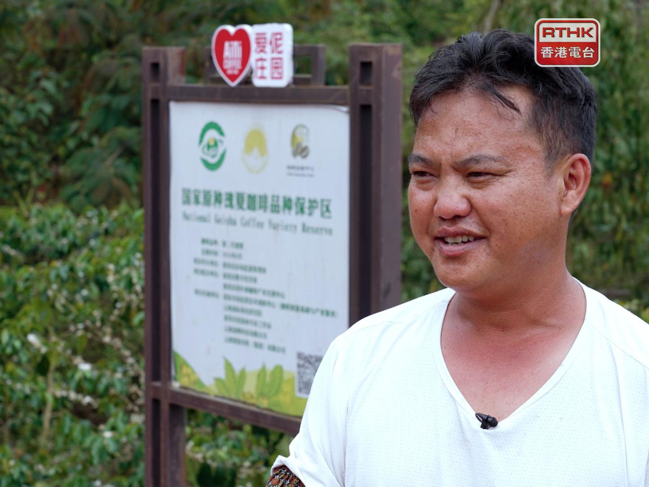 咖啡農張付德說，莊園為農民提供專業技術培訓，引入無人機等新科技協助務農，收入比以往大增。（陳永祥攝）