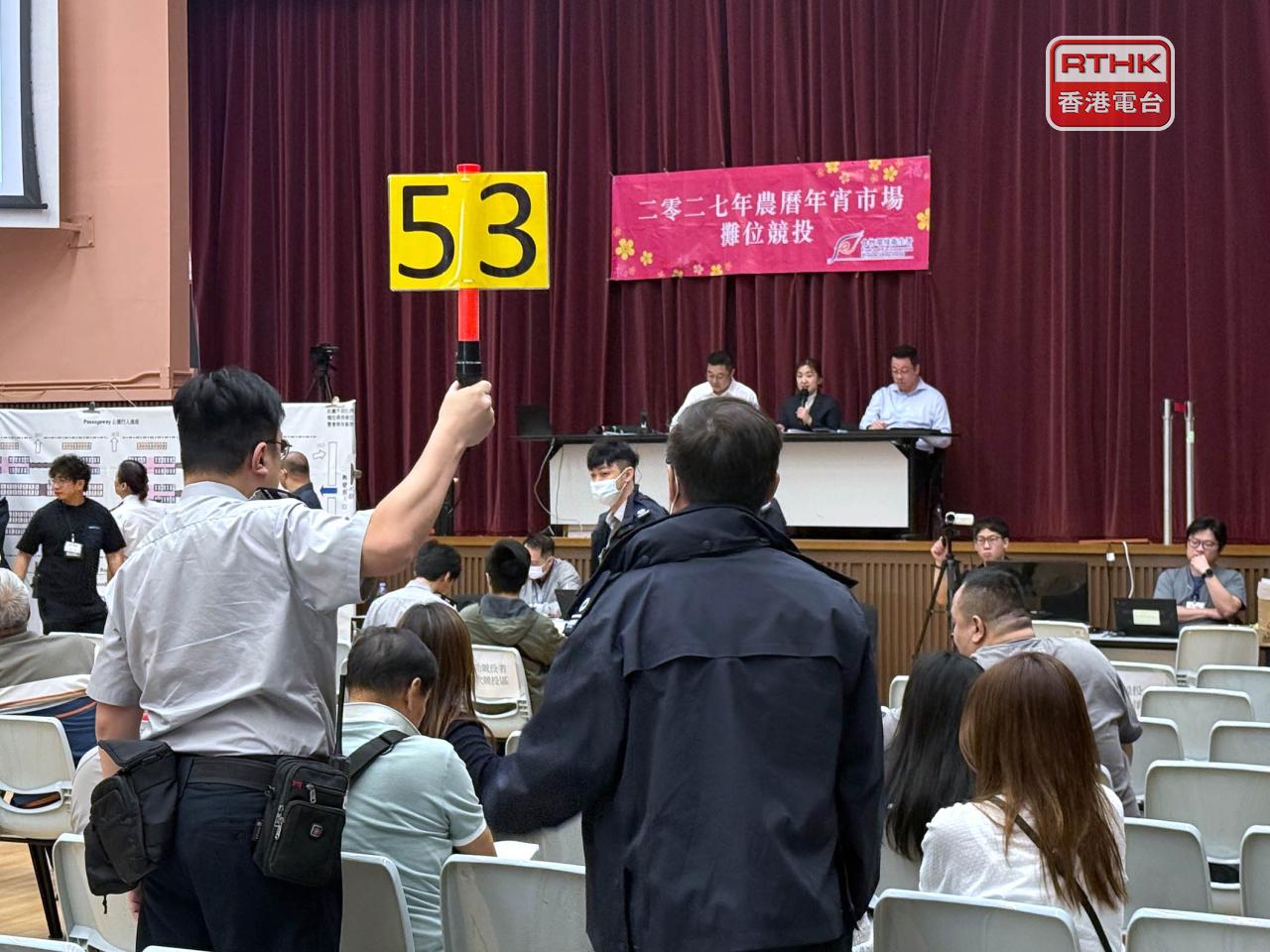 維園年宵市場攤位公開競投，首日競投快餐攤位和部分濕貨攤位。（盧紫菁攝）