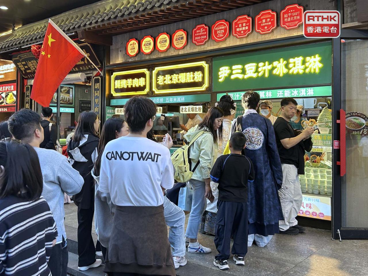 有豆汁店店員形容國慶假期客流非常多，排隊人龍幾乎無停。（鄧穎琳攝）