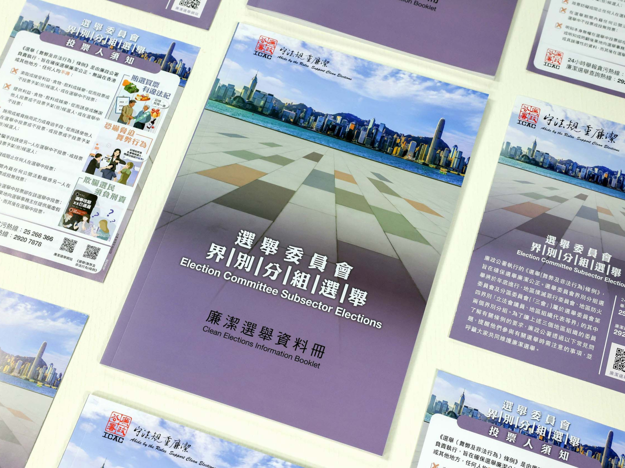 廉署編製廉潔選舉宣傳刊物，協助選舉持份者認識相關法例及了解在選舉過程中可能出現的違法行為。（廉署網站圖片）