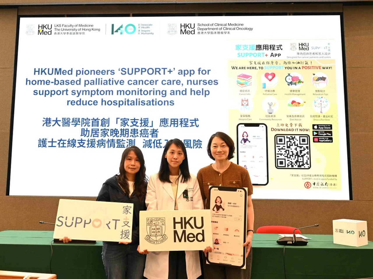 港大醫學院開發全港首個一站式癌症健康管理應用程式，讓晚期癌症病人在家中可以持續監測病情。（港大醫學院）
