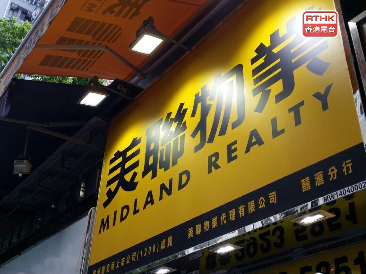 美聯物業稱上月樓花預售申請大增因粉嶺項目4期同時申請，情況並不常見。（港台圖片）
