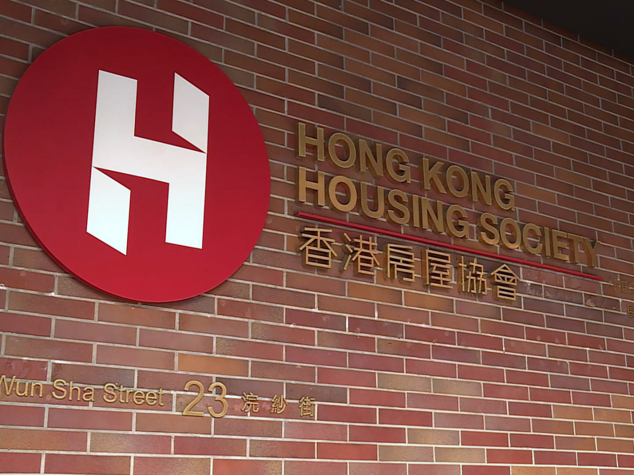 房協發現偽冒房協詐騙網站　呼籲公眾切勿登入及提供個人資料