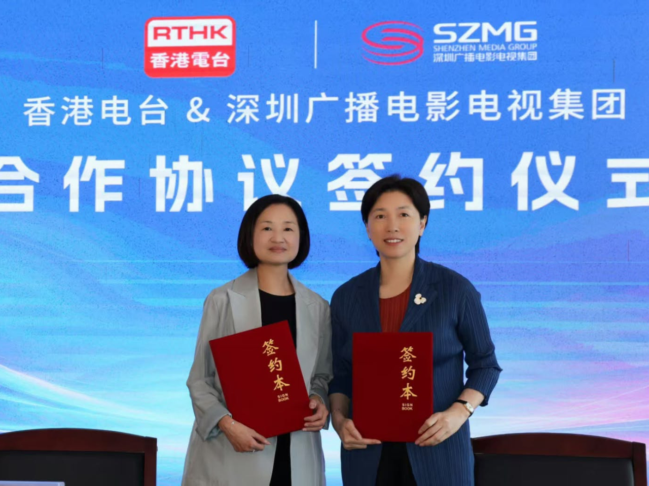 廣播處長關婉儀（左）及深圳廣電集團黨組書記、總裁尚博英（右）。（政府新聞處）