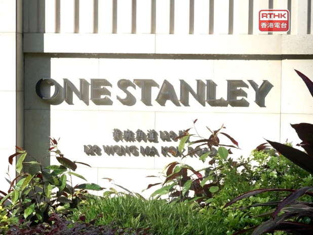 One Stanley發展商指將為業主提供額外六年結構保養 - RTHK
