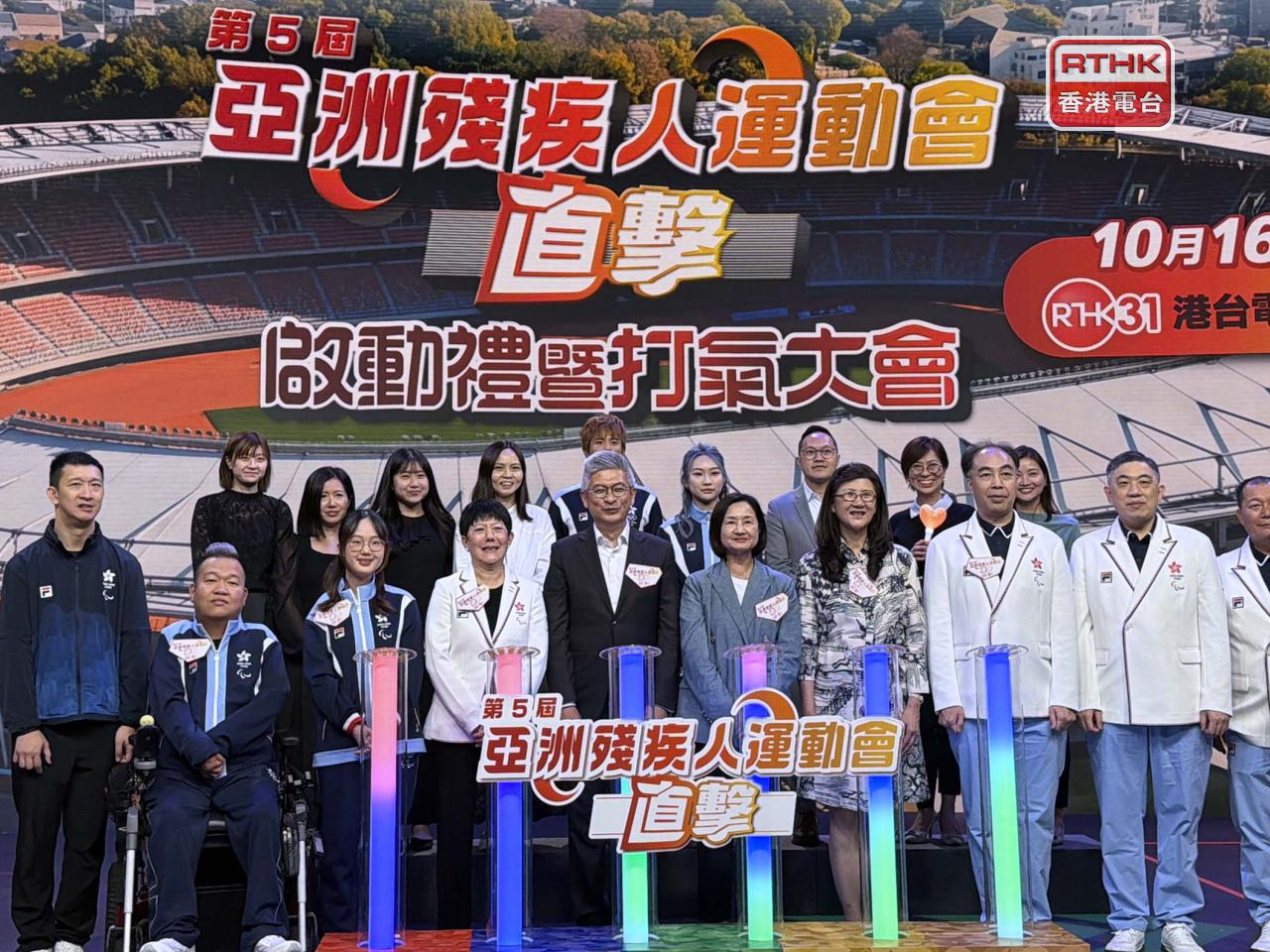 Officials attend the launch ceremony for RTHK&rsquo;s live coverage of the 5th Asian Para Games. Photo: RTHK