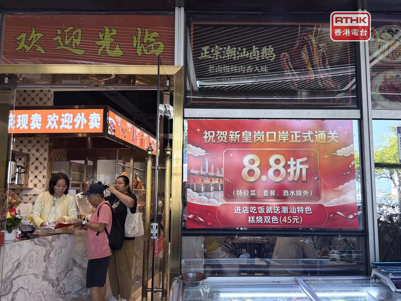 開業一個多月的食肆推出折扣優惠吸引旅客。（陳曉筠攝）