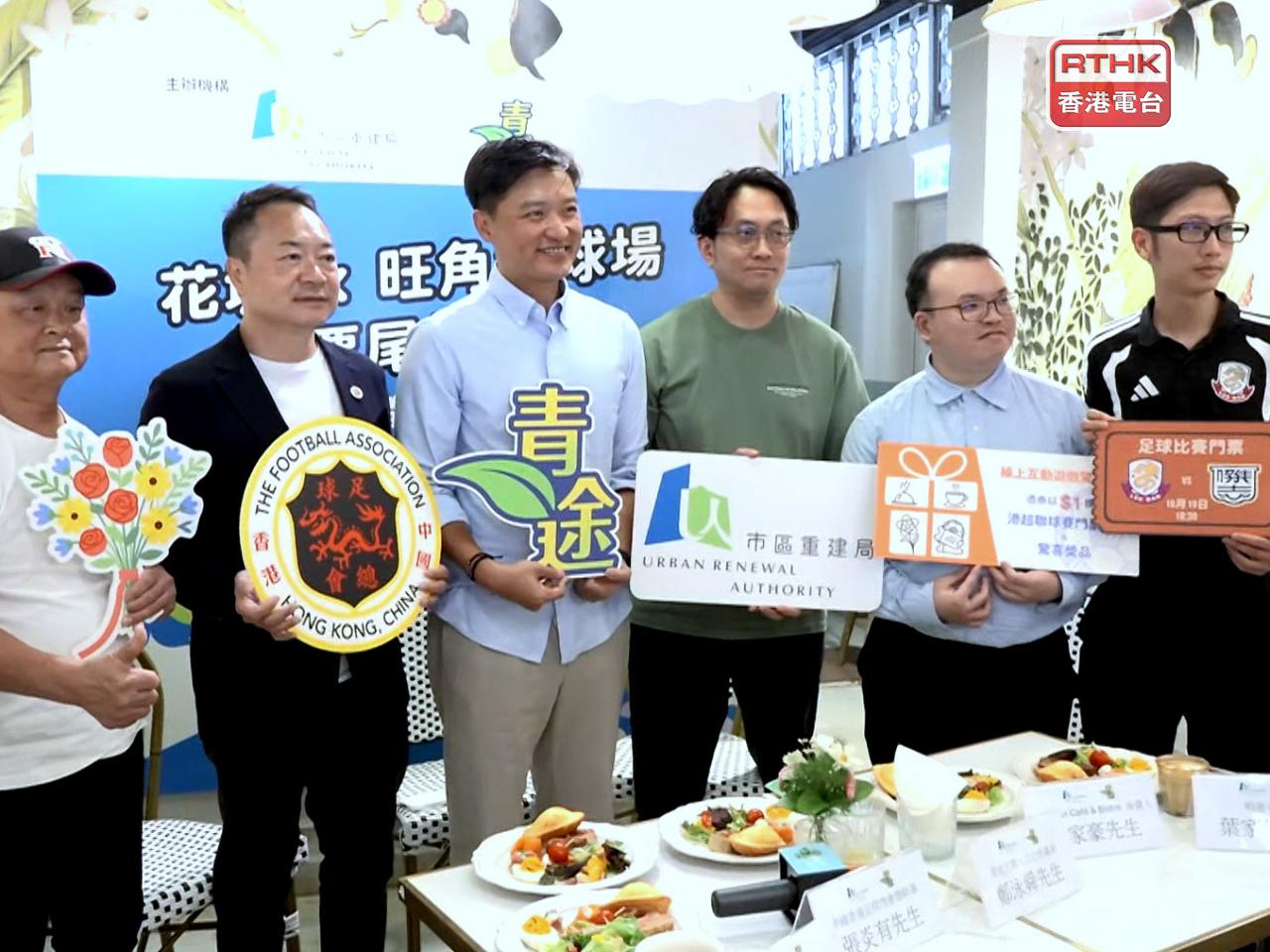 球迷憑旺角大球場5場指定港超聯賽事，包括理文對傑志、東方對傑志等球賽門票，可在花墟40多間店舖享有消費折扣，涵蓋花店、食肆及中醫診所。（梁禎祥攝）