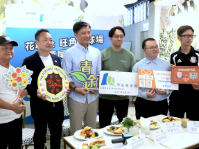 青途聯同市建局、足總及花墟商戶　推出港超聯球賽「票尾優惠」