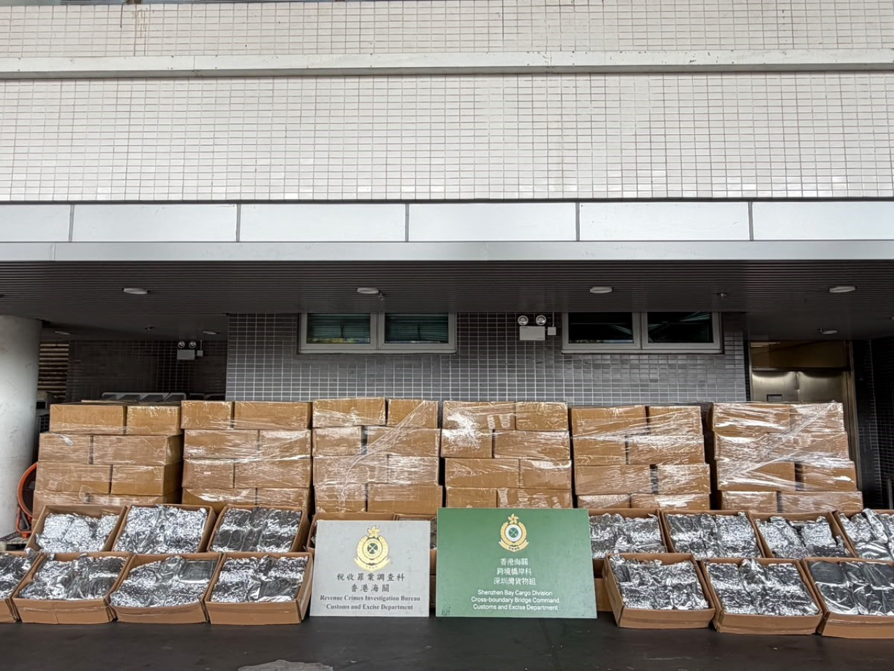 海關檢獲的未完稅製成煙草。（政府新聞處）