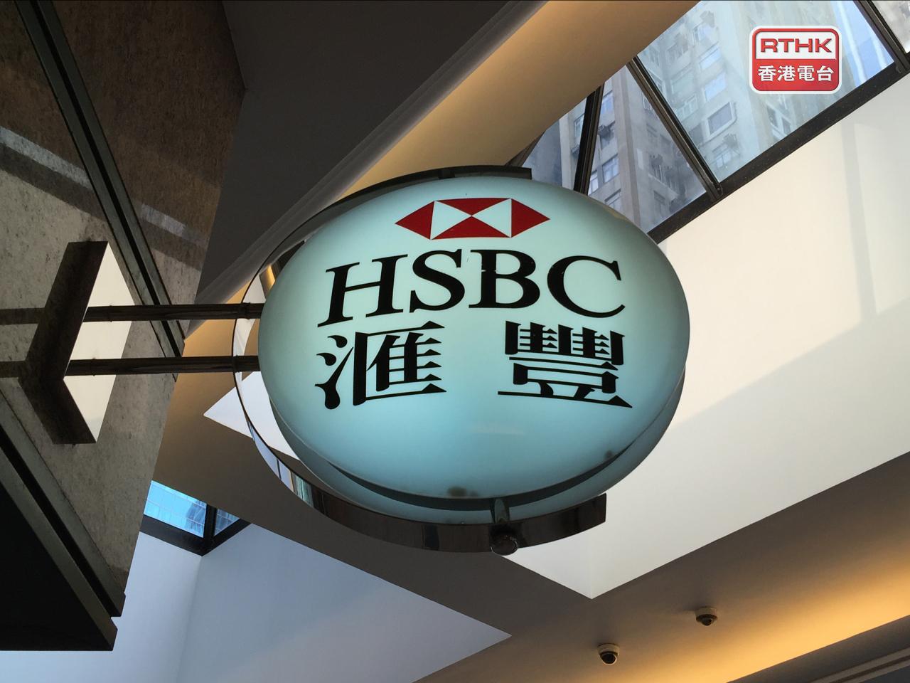 港股ADR普遍向下，滙控跌逾1%，美團變動不大，小米跌約0.2%。（港台圖片）