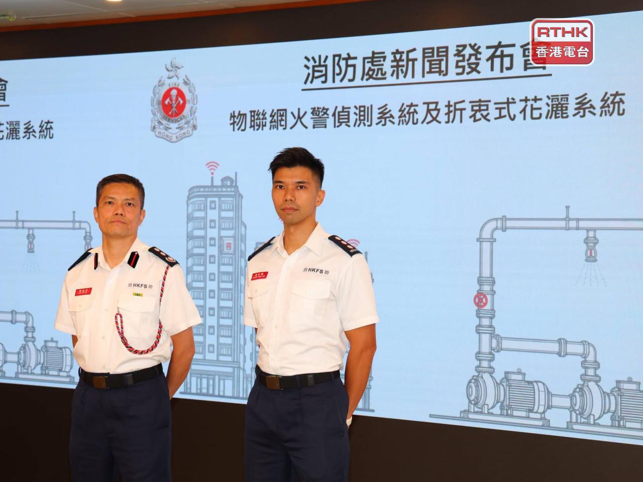 Lai Kin-mo (left) says there are many benefits for using the IoT fire detection systems. Photo courtesy of the Fire Services Department