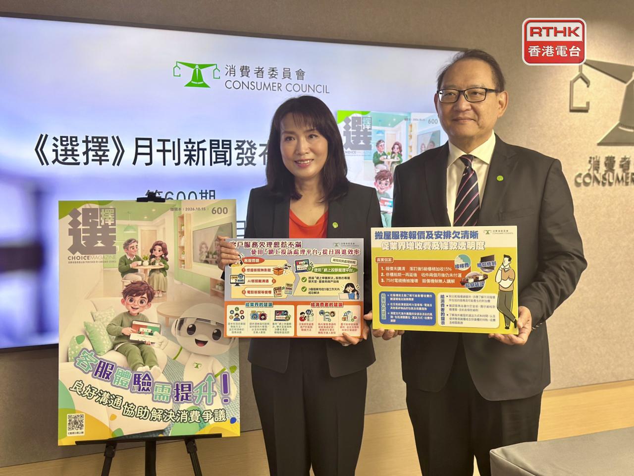 Alaina Shum says complaints caused by AI-powered customer services rose from 48 in 2023 to 158 as of last month. Photo: RTHK