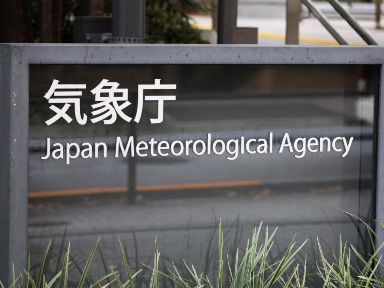 日本氣象廳就錯誤發布緊急地震預警致歉。（法新社資料圖片）