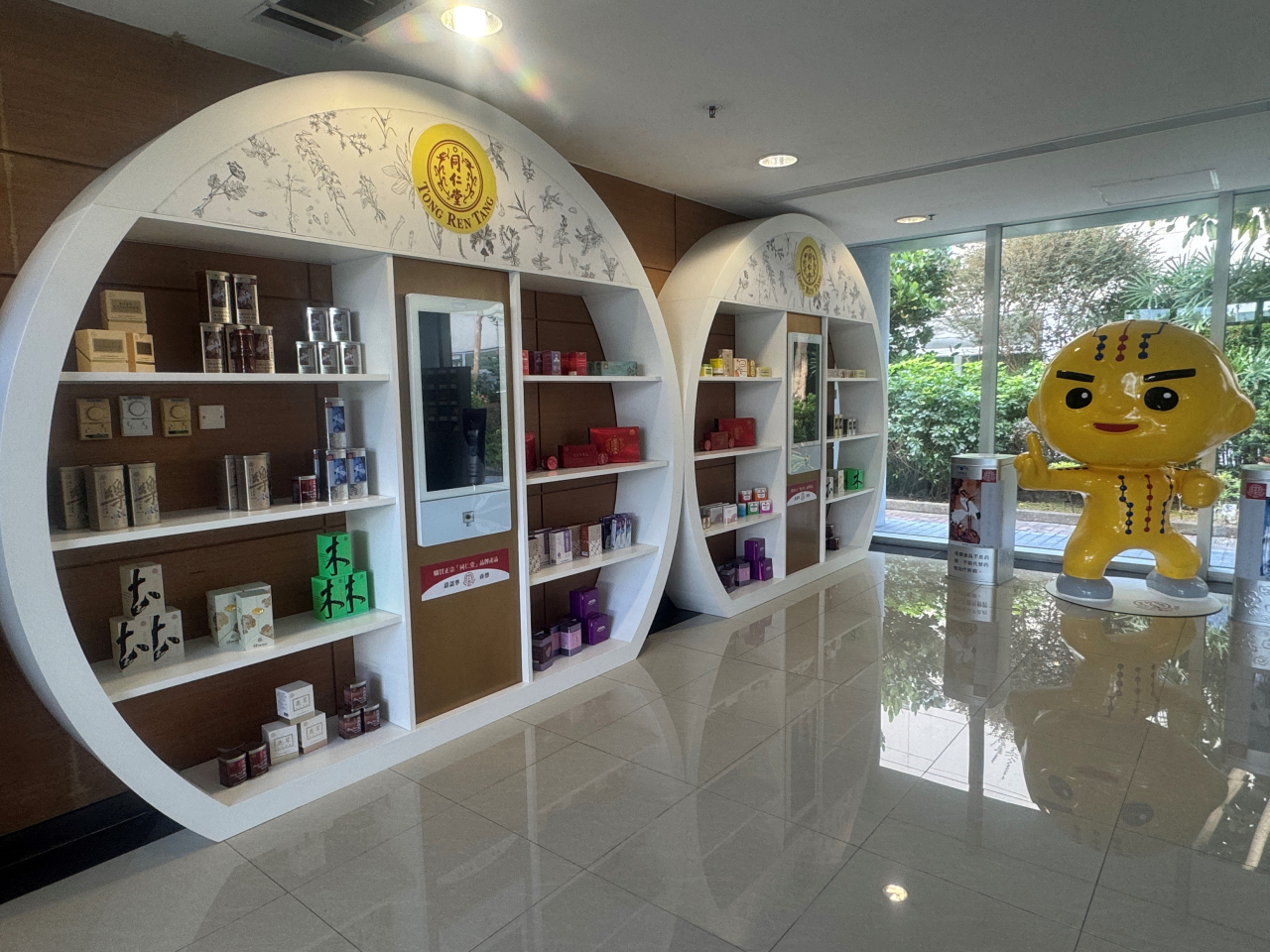 One of four key projects include the Beijing Tong Ren Tang's Hong Kong production and research and development base. Photo courtesy of Information Services Department