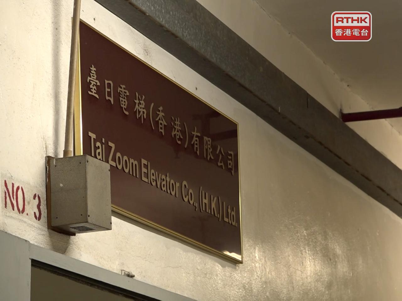 Taizoom had carried out replacement works at the two housing estates between February last year and July this year. Photo: RTHK