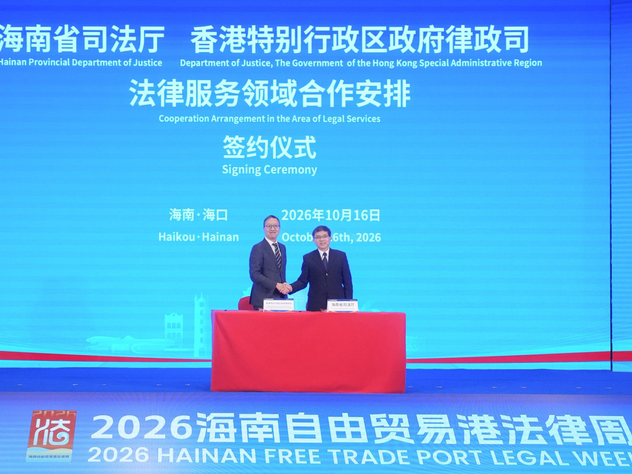林定國先後與海南省司法廳廳長邱利軍和海南省司法廳領導和海南省律師協會代表會面，並簽署法律服務領域合作安排。（林定國社交網站圖片）