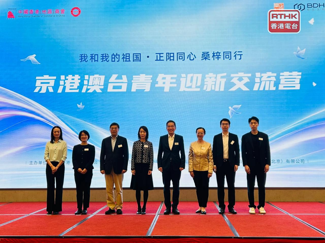 迎新營舉行開幕式晚宴，駐京辦主任姚繼卓（右四）、北京市政協港澳台僑和外事委員會主任趙宏生（左三）都有出席。（鄧穎琳攝）