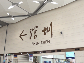 鄧炳強：皇崗口岸午後起出入境人流明顯上升　加強管理及優化指示