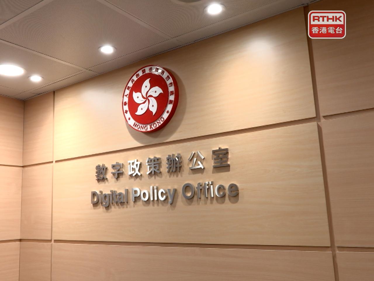 數字辦說，會檢視情況並研究進一步增撥資源，增加深宵時段的人手以改進1823服務。（港台圖片）