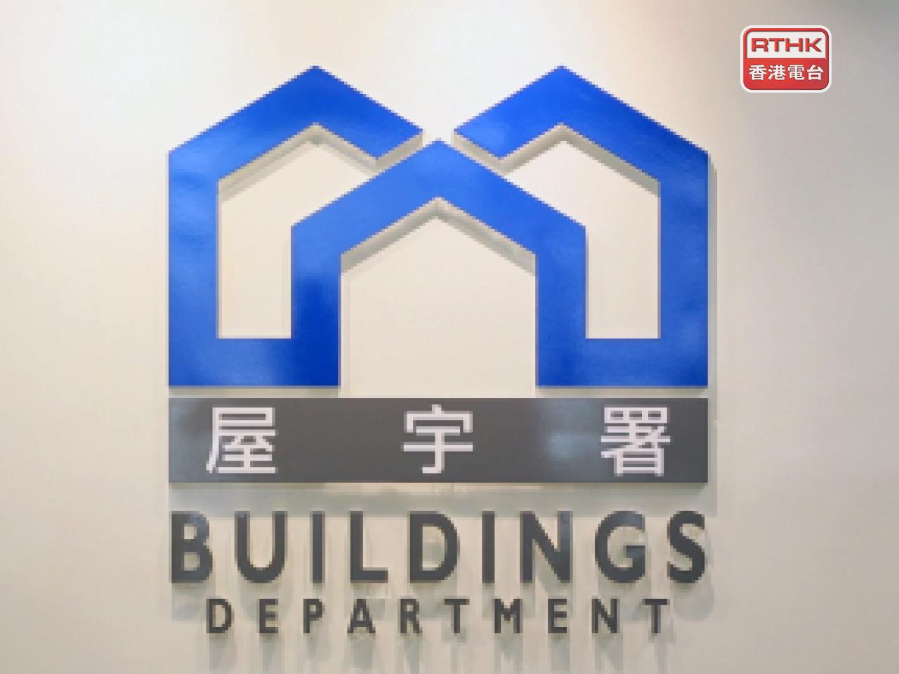 The Buildings Department says it will initiate prosecutions of owners who persist in not complying with removal orders. File photo: RTHK