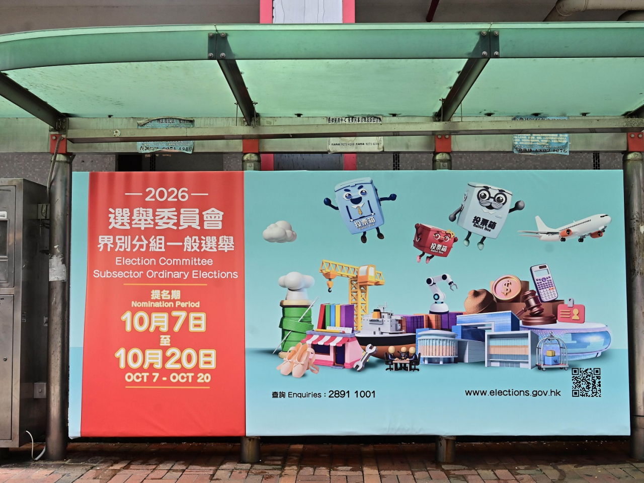 選舉委員會界別分組一般選舉提名期結束，當局共接獲1155份提名表格。（選舉委員會界別分組選舉網站）