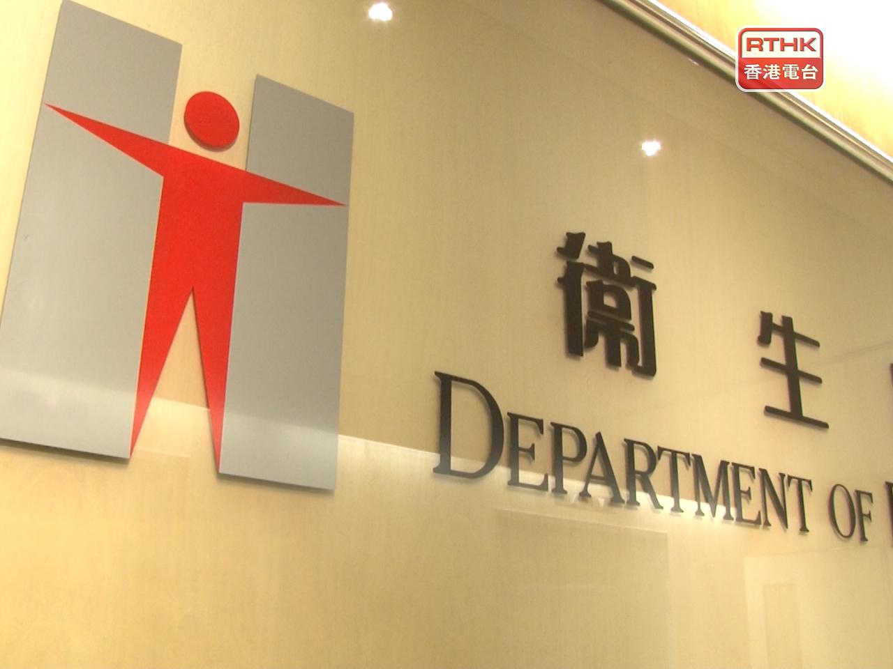 衞生署表示，本港註冊及表列中醫於執業時須遵守管委會訂定的中醫專業守則及有關指引。（港台圖片）