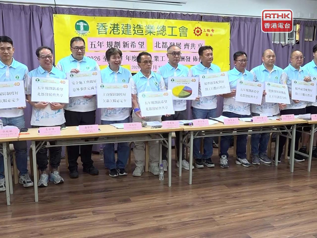 The Hong Kong Construction Industry Employees General Union says paying employees monthly, rather than daily, would help to raise workers' protection and overall job stability. Photo: RTHK