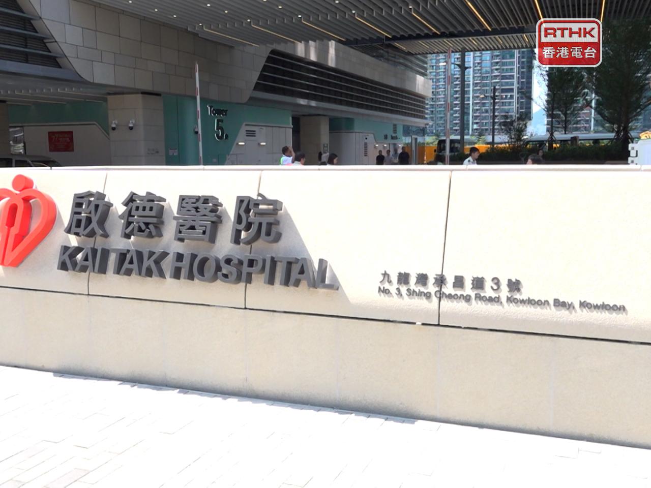 盧寵茂指醫管局將因應九龍以至其他地區的服務需求，在伊利沙伯醫院臨床服務逐步遷往啟德醫院後，適時進一步擴展日間醫療服務範疇。（港台圖片）