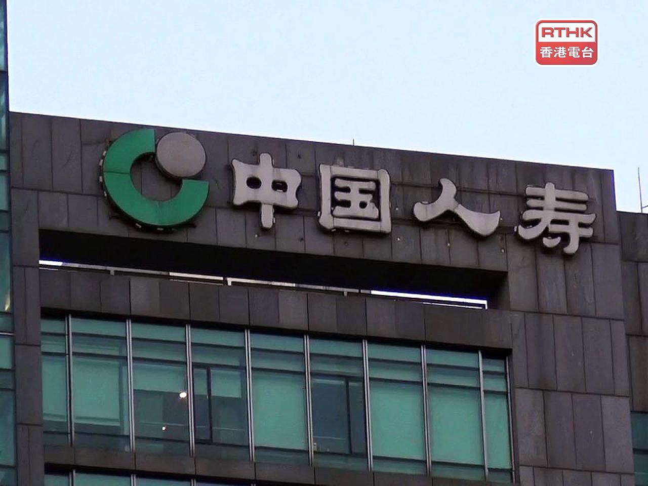 中人壽計劃以約41.5億元人民幣，向控股股東出售所持養老險公司33.73%股權。（港台圖片）