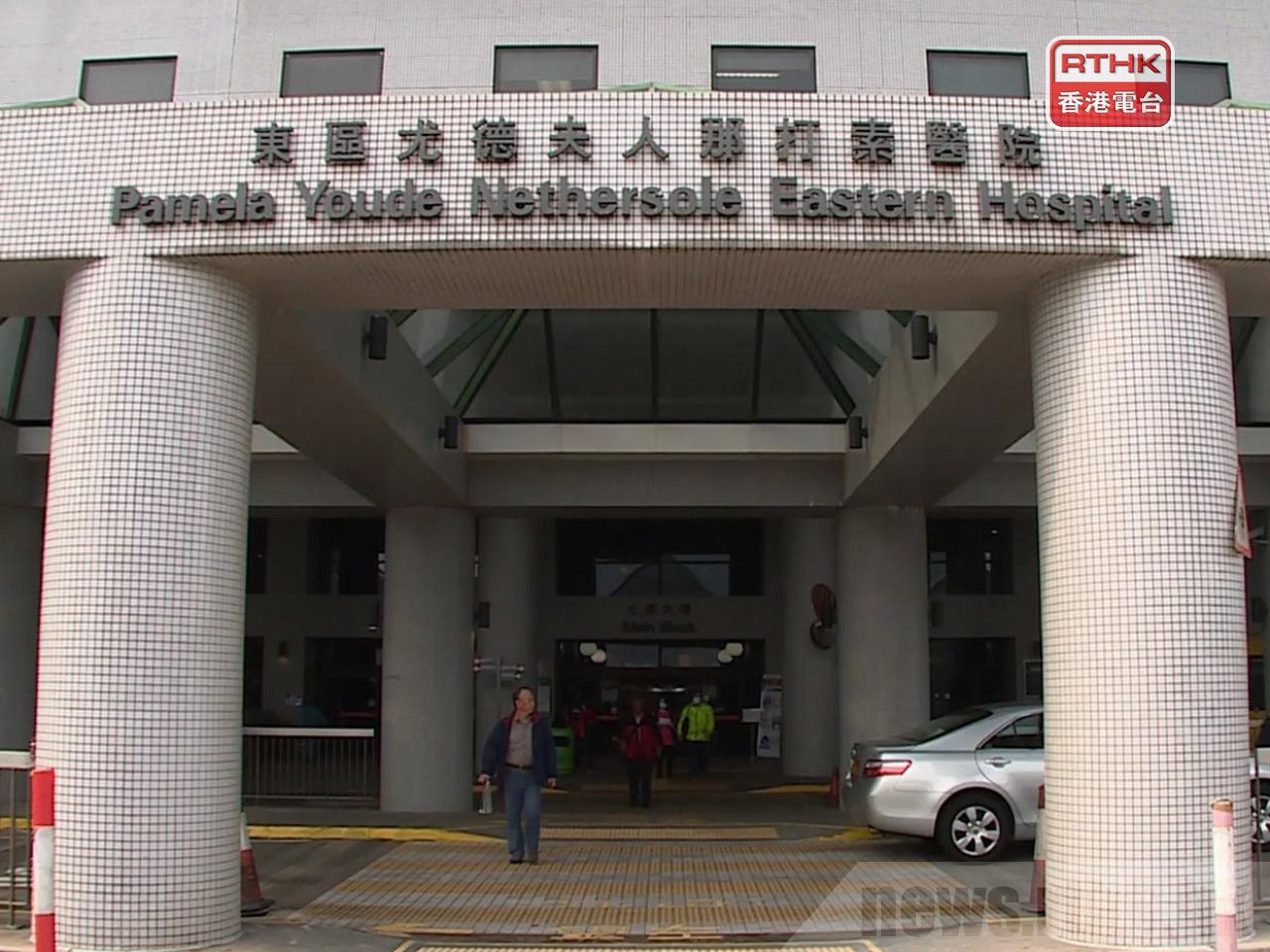 The girl was admitted to Eastern Hospital on October 19. File photo: RTHK