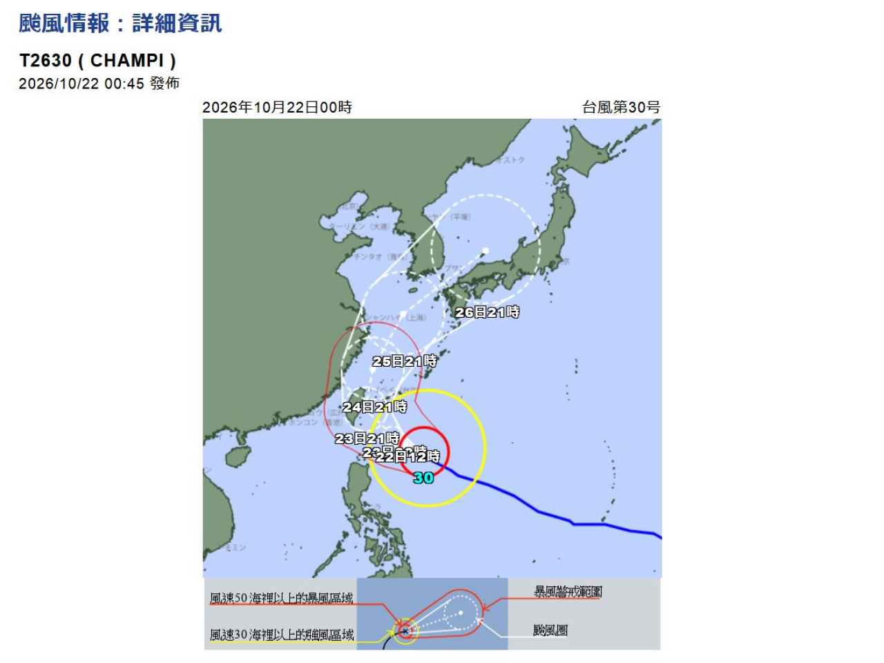 日本氣象廳預測，薔琵明天或後天會靠近先島群島，隨後在下周初靠近西日本地區。（日本氣象廳網頁截圖）