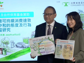 消委會追蹤研究指消費者過去十年可持續消費認知持續進步