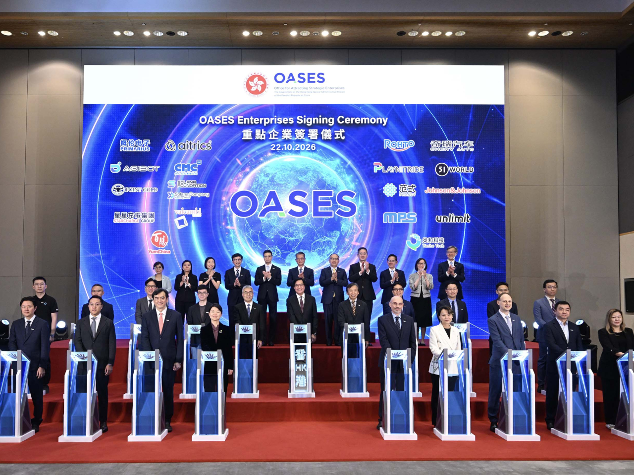 由引進辦舉辦的重點企業簽署儀式下午舉行，今批有18間重點企業。（政府新聞處）