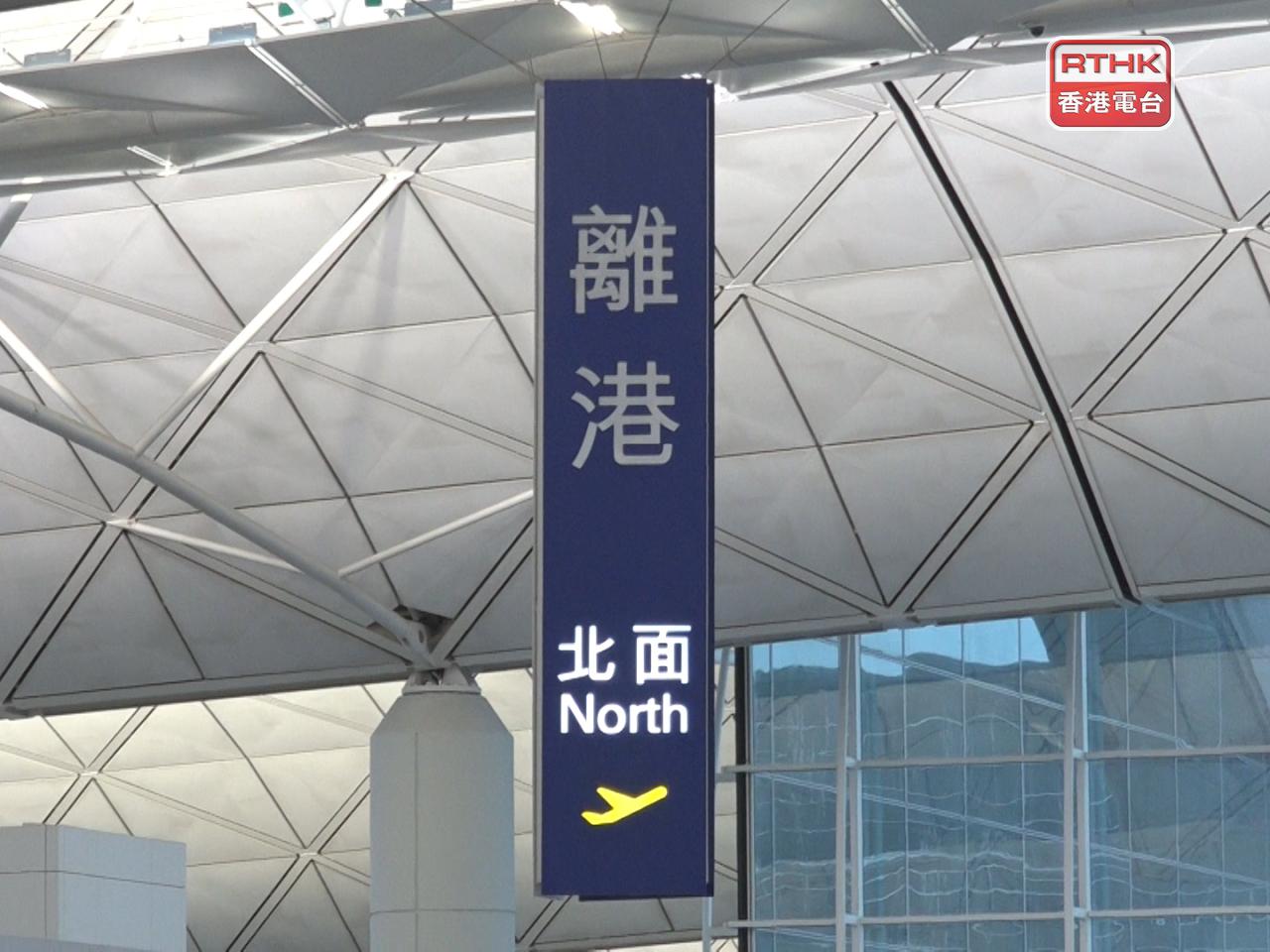 多間航空公司調整航班服務。（港台圖片）